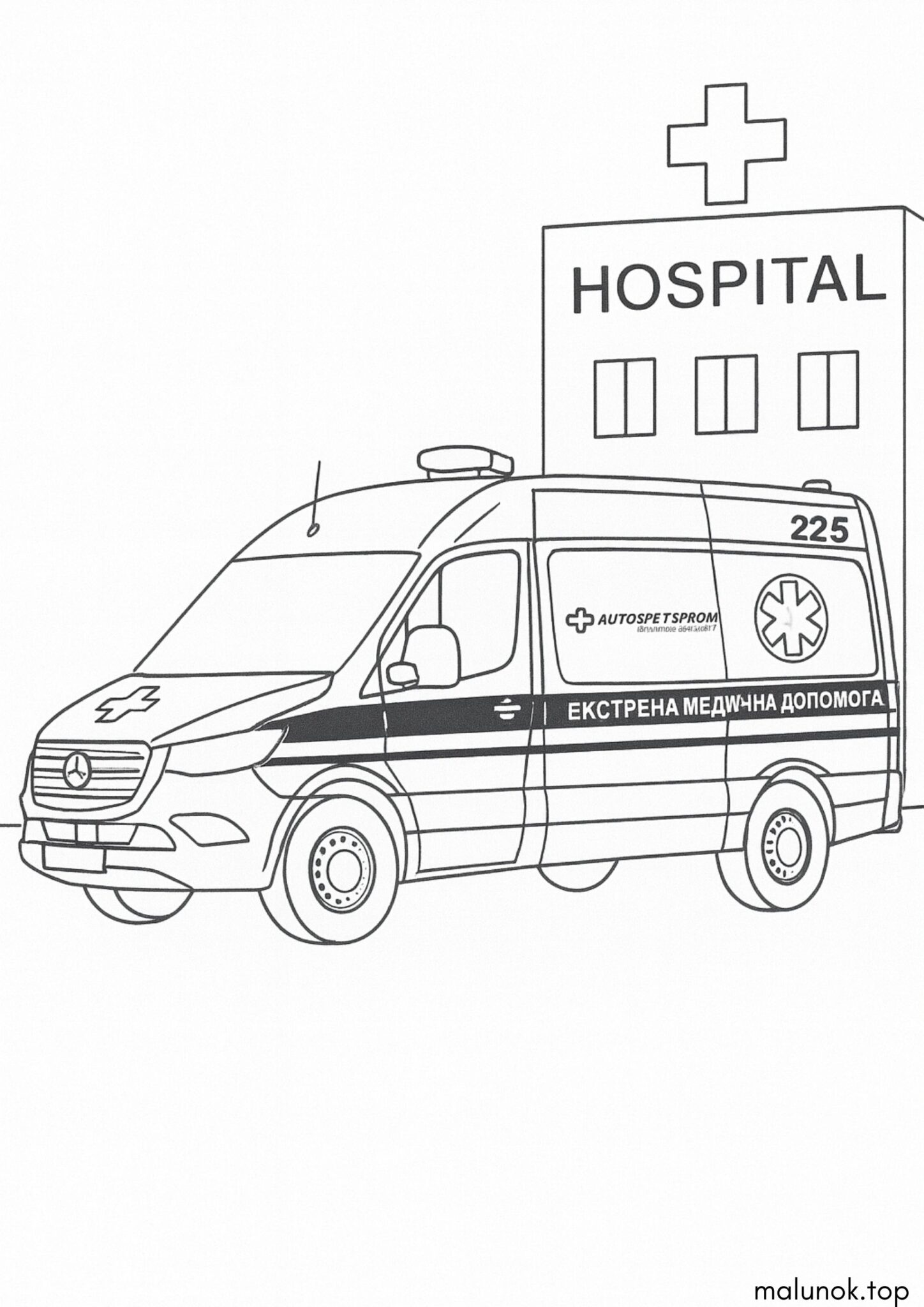 Раскраска Машина швидкої допомоги