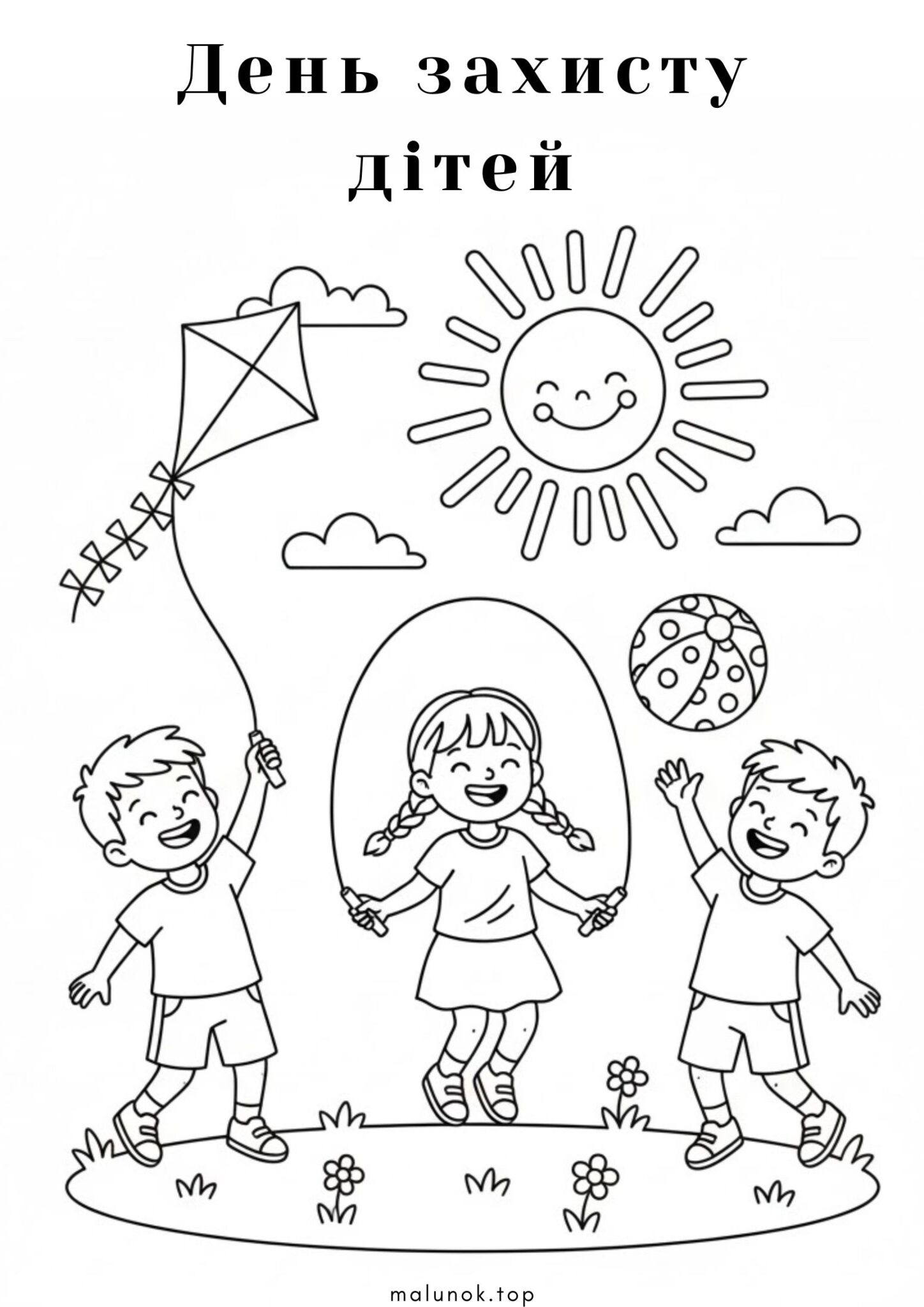 Раскраска Щасливе дитинство – День захисту дітей