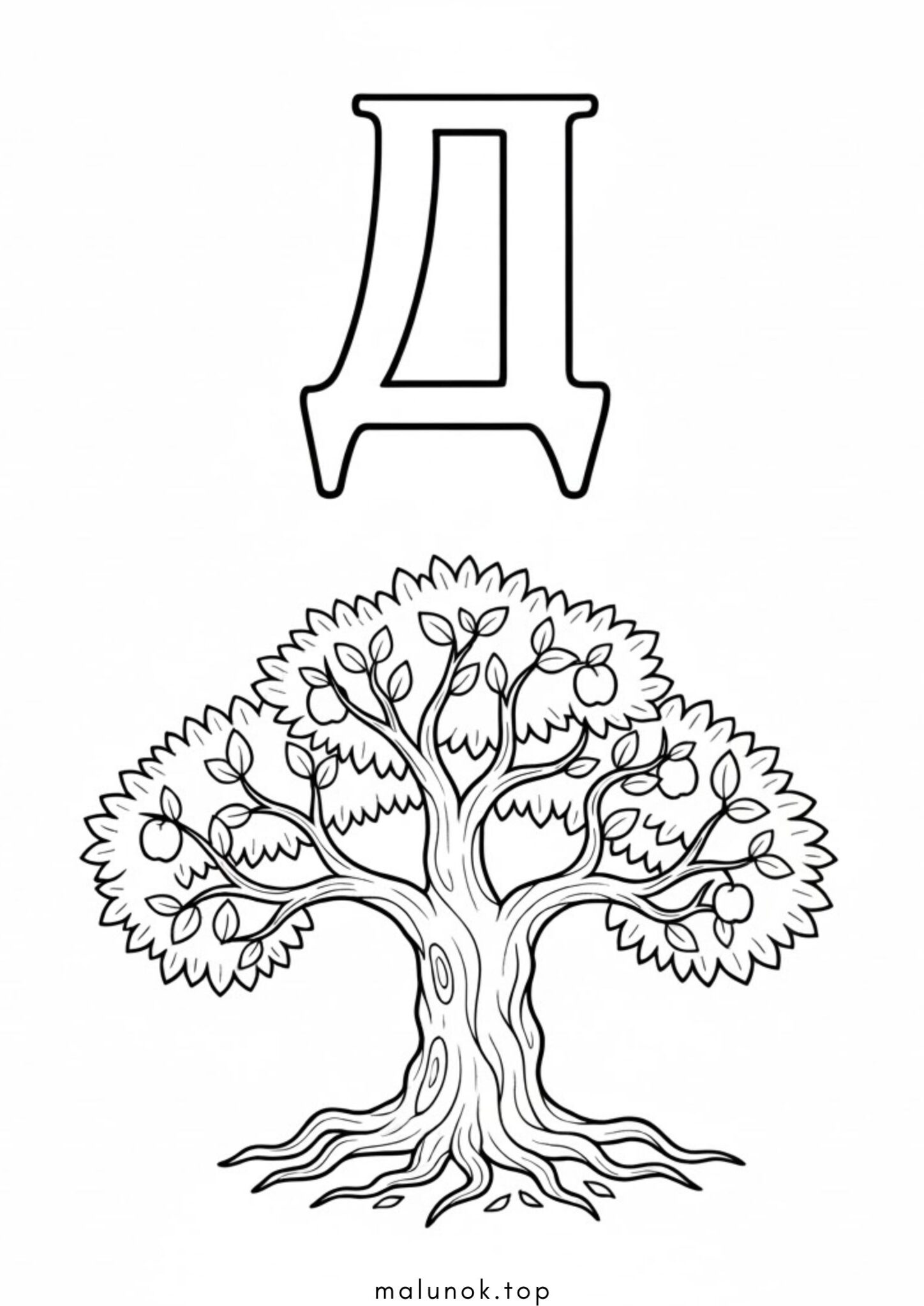Раскраска Літера Д – дерево (буква)