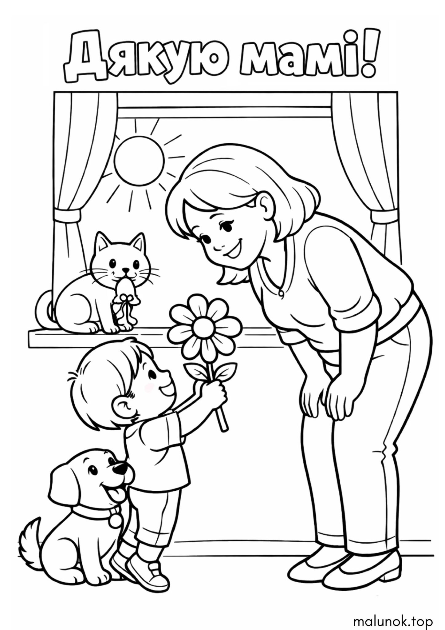 Раскраска До міжнародного дня Дякую – Дякую мамі