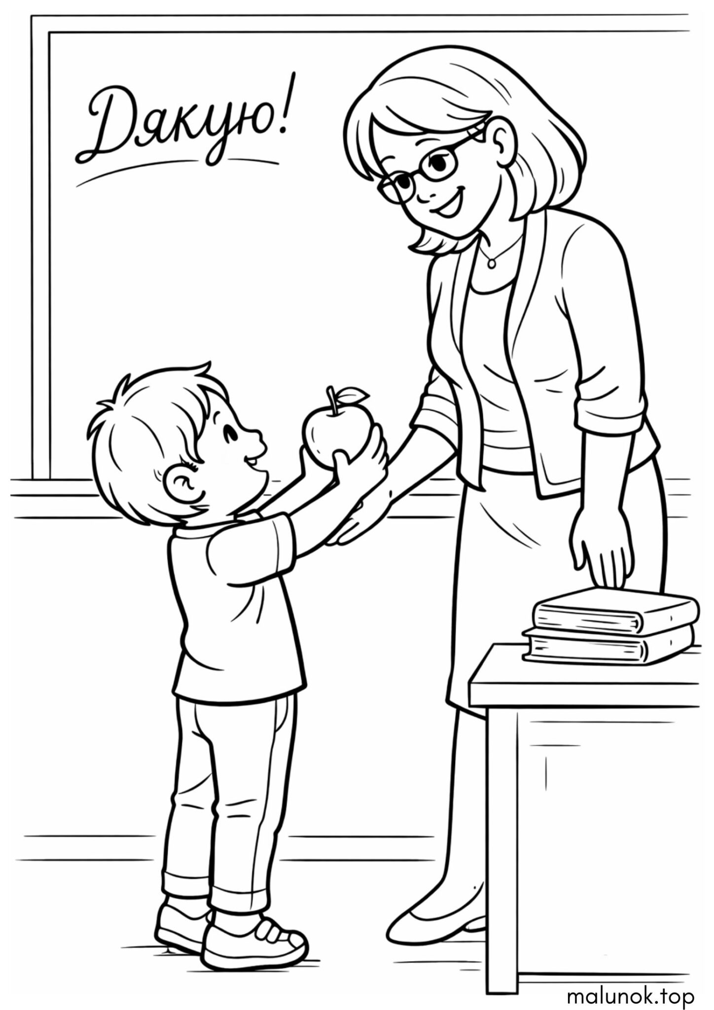 Раскраска Ілюстрація до дня Дякую – Дякую вчителю