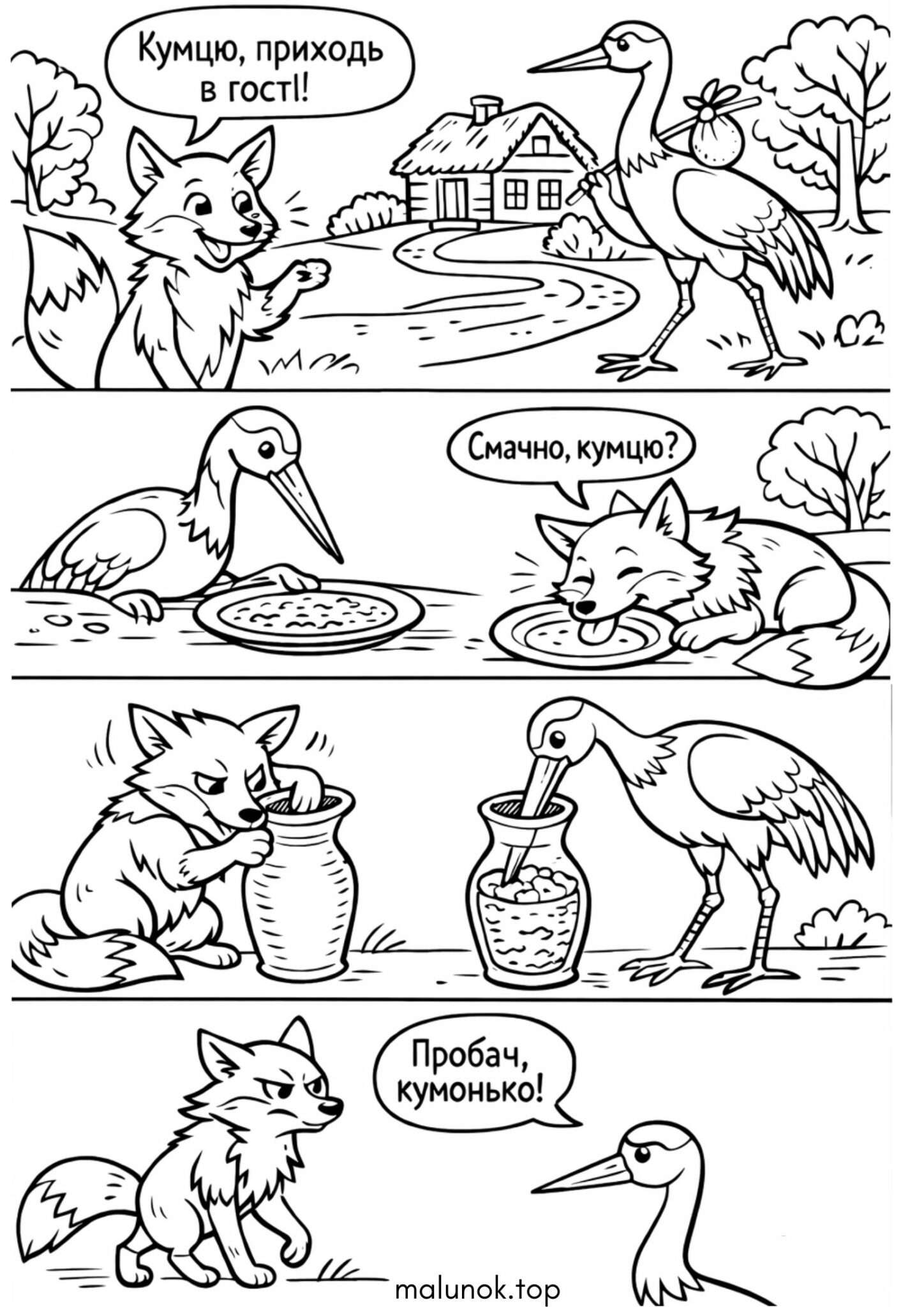 Раскраска Лисиця та Журавель