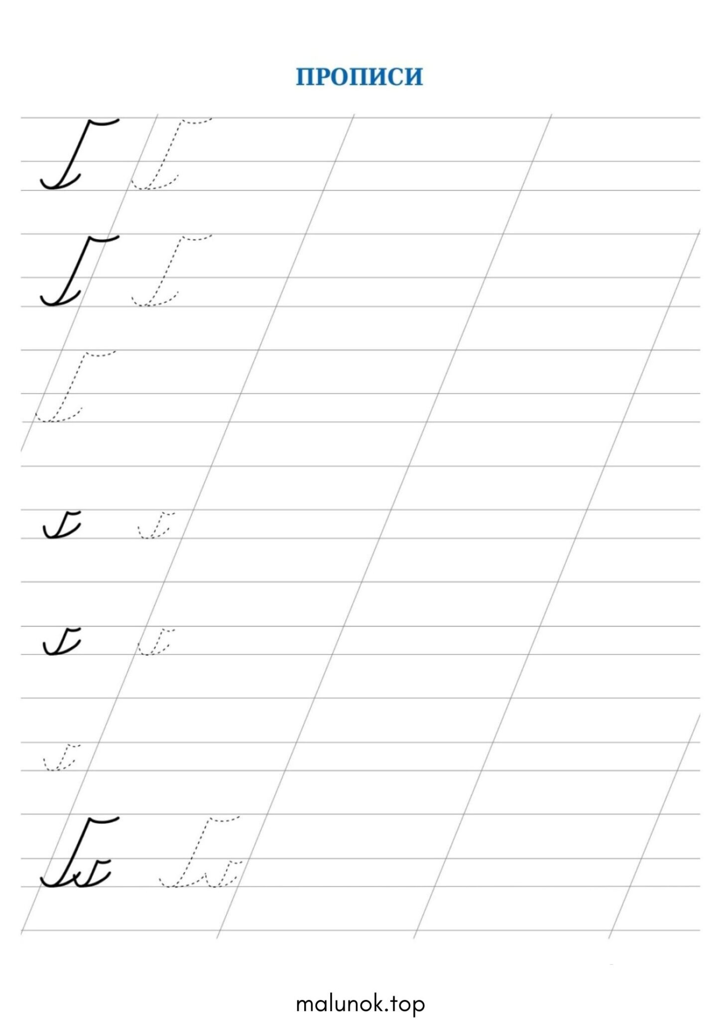 Раскраска Прописи літера Ґ з хвостиком – велика та мала Раскраска Прописи літера Ґ з хвостиком – велика та мала