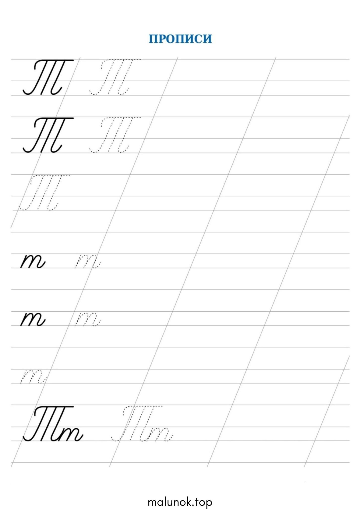 Розмальовка Прописи літера Т – велика та мала Розмальовка Прописи літера Т – велика та мала