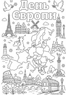 До дня Європи – Карта Європи