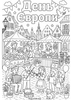 До дня Європи – Європейський ярмарок